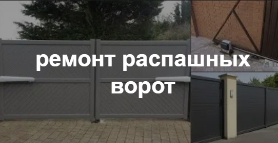 Купить услугу реставрации и восстановления ворот по выгодной цене в Шумерле от 51825 руб